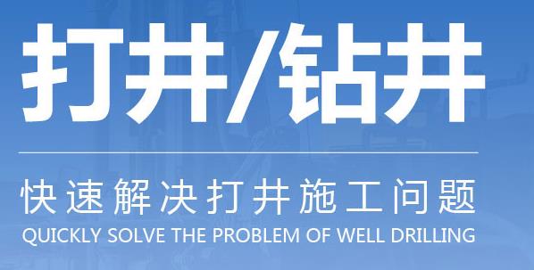 鉆深水井，潛孔錘反循環鉆進技術的優勢