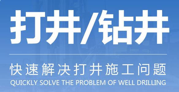 深水井鉆井過程中常見鉆井液的使用類型及特點