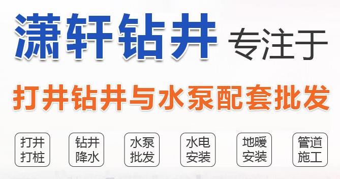 萊蕪打井，空調井鉆鑿施工過程中的風險如何解決？