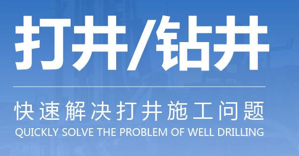 深水井鉆井施工中空氣潛孔錘技術的運用