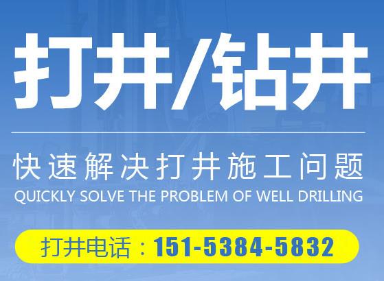 泰安鉆井廠家：空調(diào)井應(yīng)用中還需要經(jīng)常維護(hù)嗎？